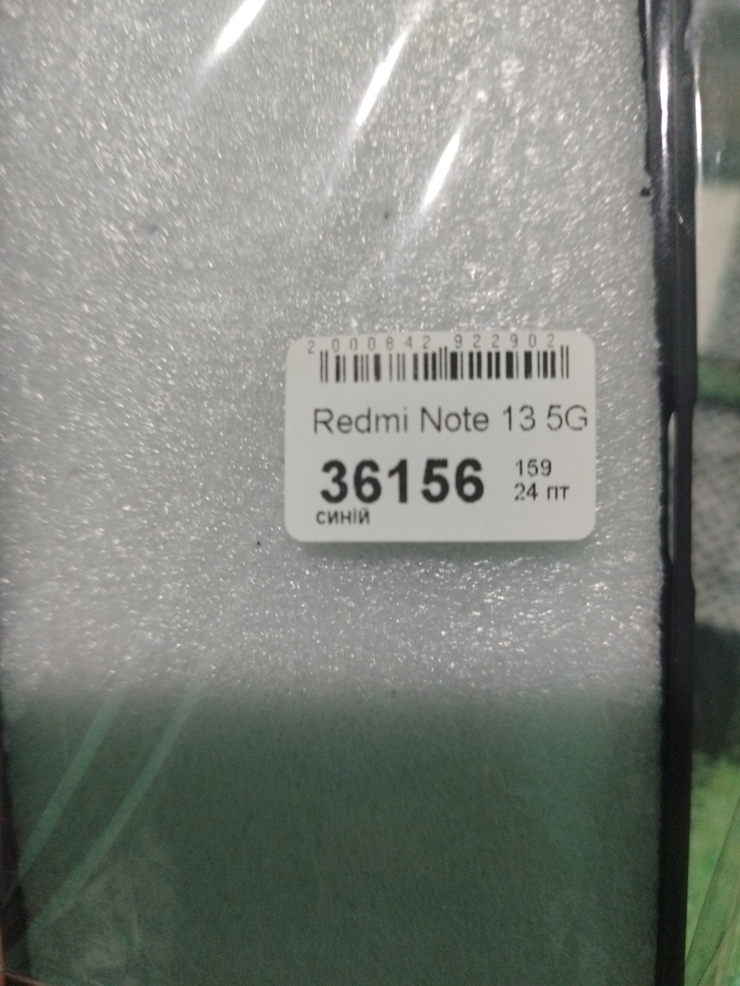 Чохол Redmi Note 13 5G