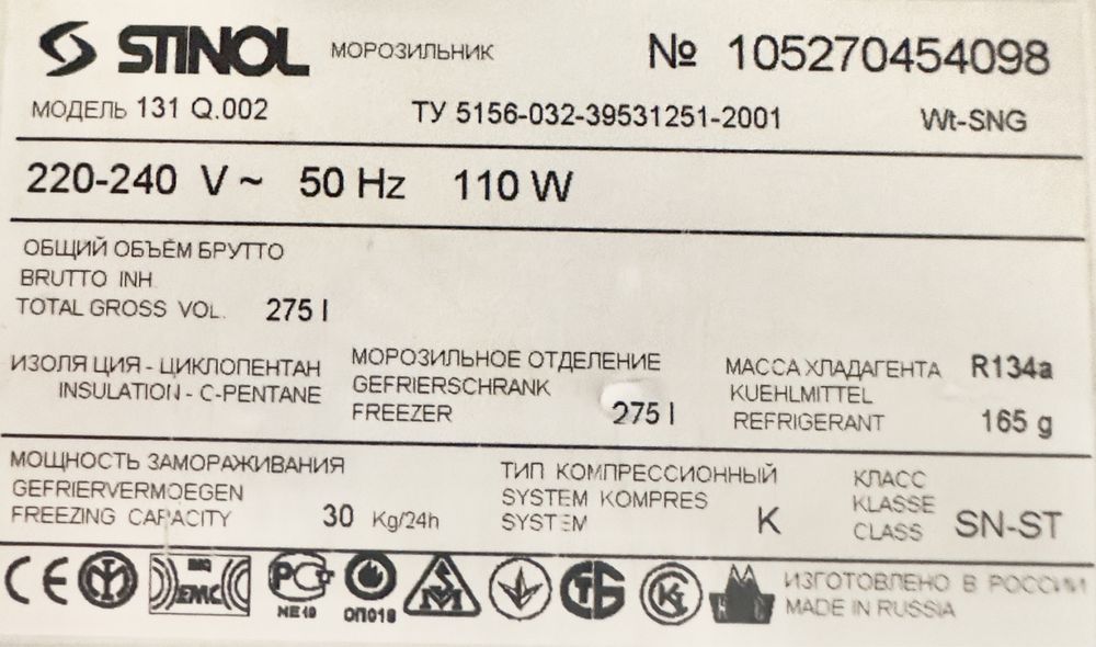 Морозильна камера модель Stinol 131   (Q002)