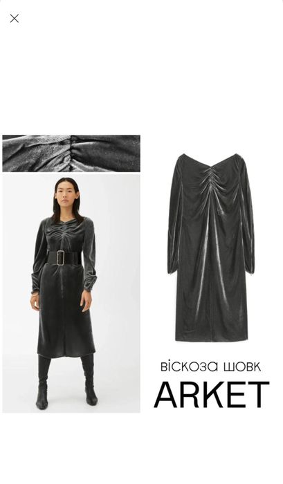 Оксамитова сукня arket