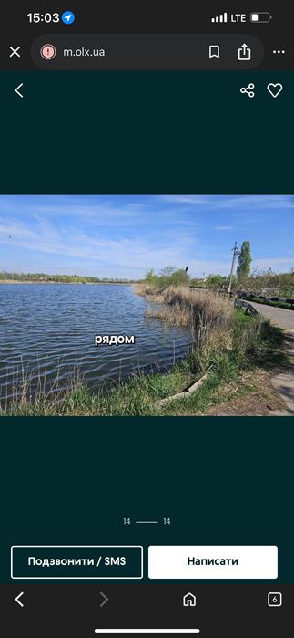 Продаж землі 16 соток Добрий Хутір Сухий Лиман