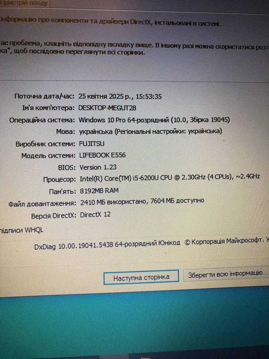 Fujitsu Lifebook E556 (15,6"/ SSD 256Гб / 8Гб / і5)