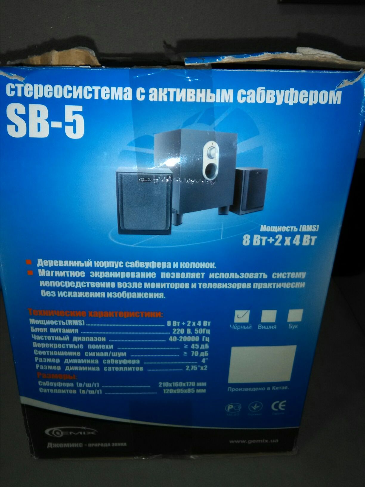 SB-5 акустическая система 2.1 Gemix с активным сабвуфером цена 900гр..