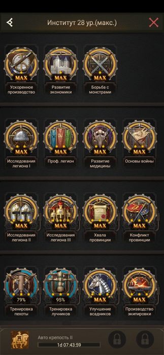 Акаунт для гри Rise of Castles