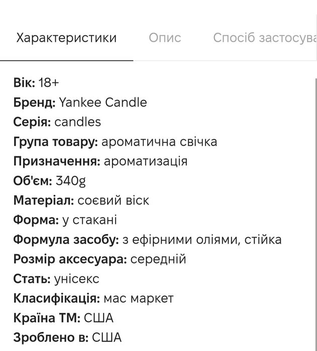 Ароматична свічка в склянці