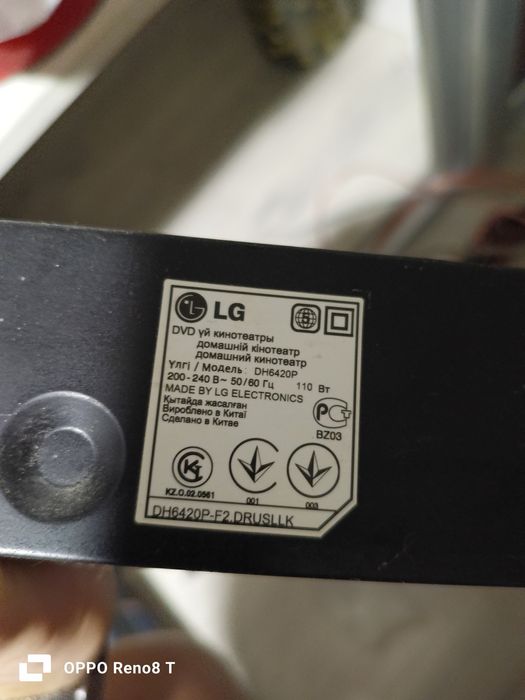 Домашній кінотеатр LG