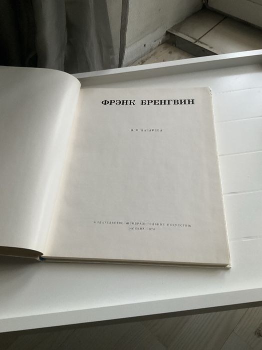 Фрэнк Бергвин  Изобразительное искусство