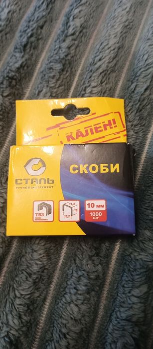 Отдам скобы для степлера для мебели