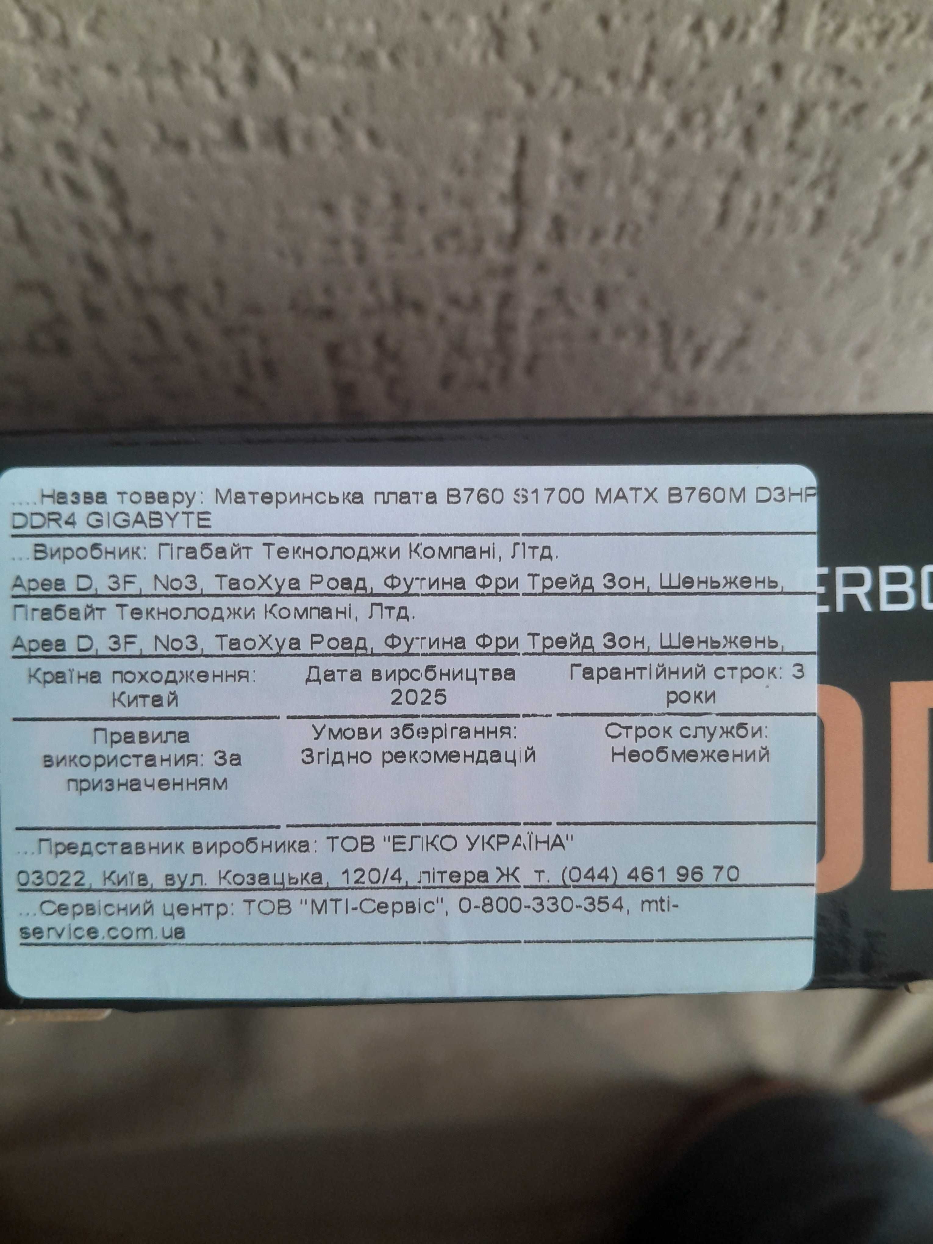материнская плата gigabyte b760m d3hp ddr4