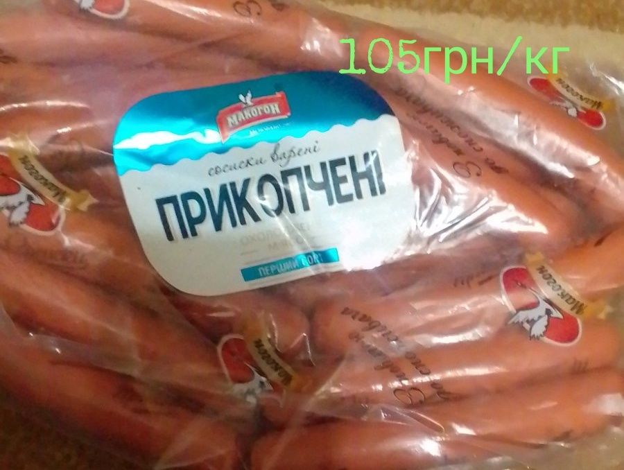 Смачна, завжди свіжа продукція.