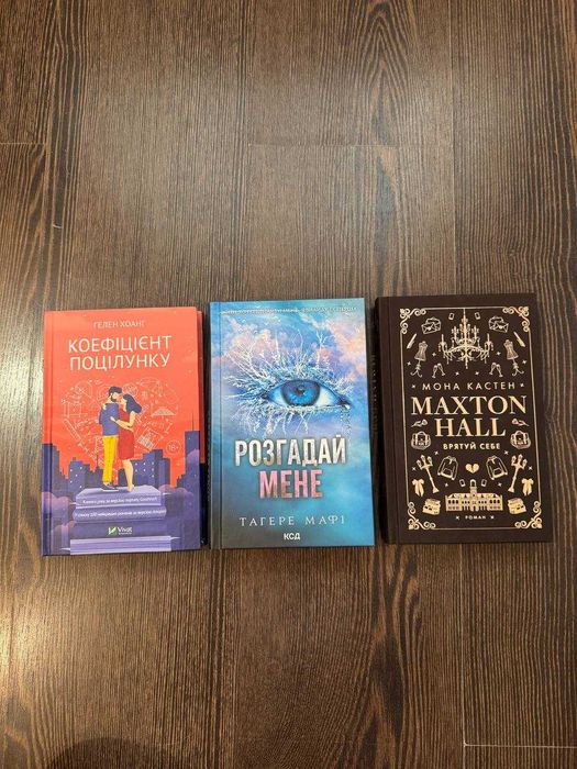 коефіцієнт поцілунку / розгадай мене