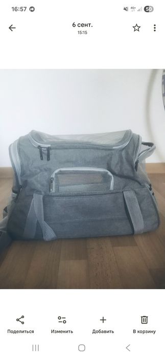 Переноска для котов