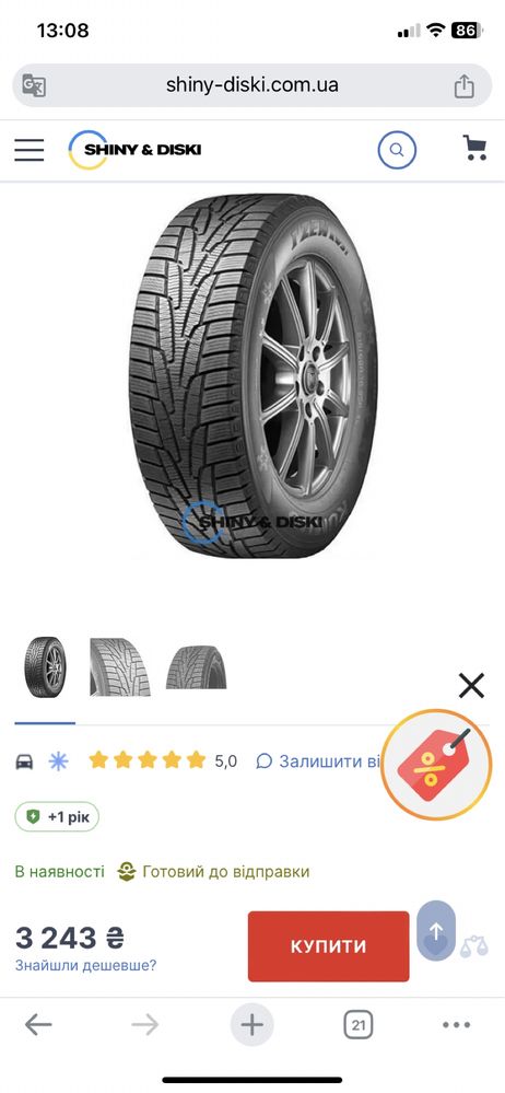 Kumho izen kw 31 зимняя резина