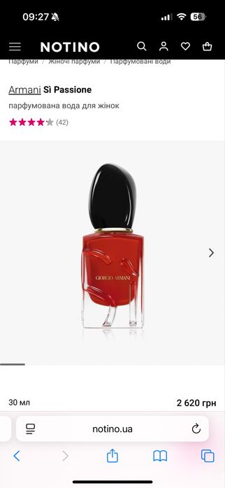 Оригінал Парфумована вода Armani Sì Passione 30 мл