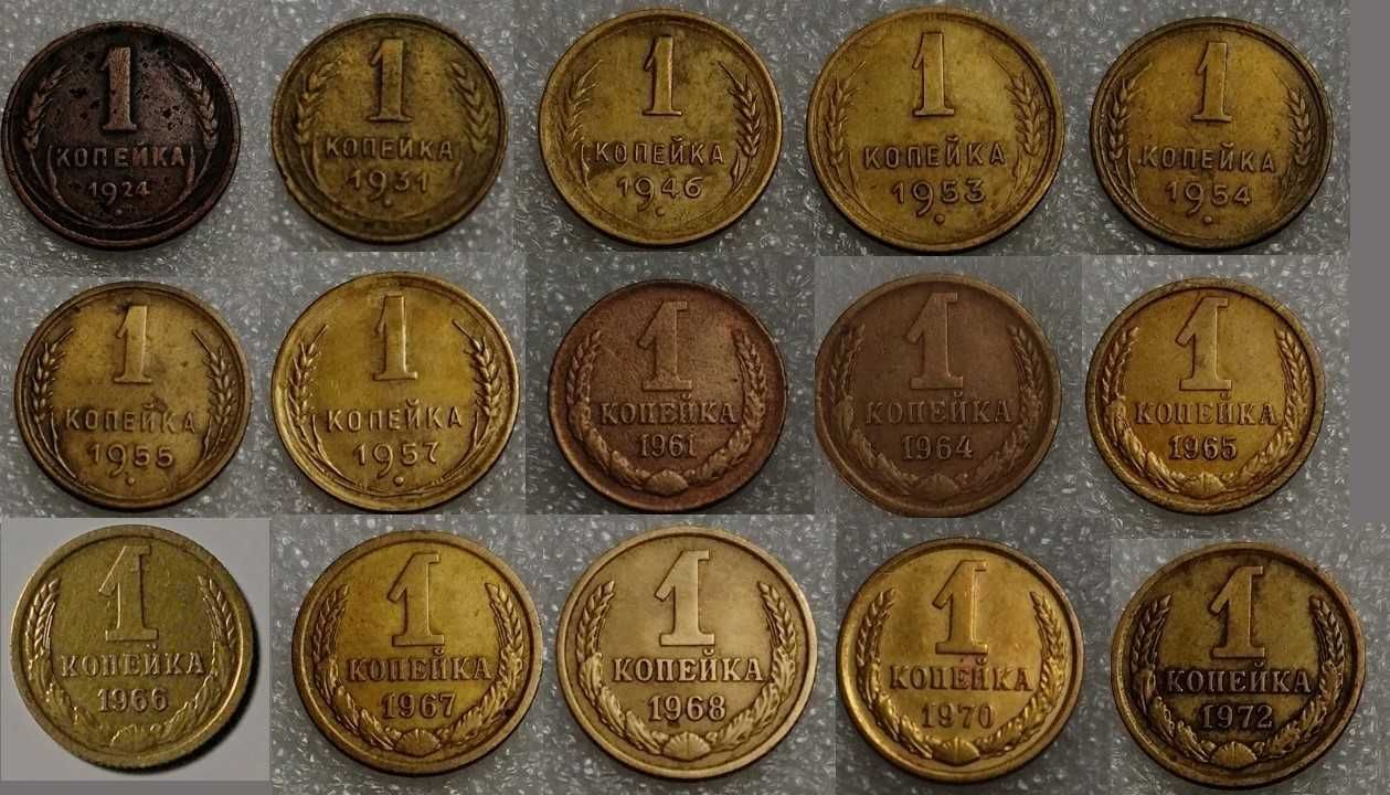 Копейки СССР до реформы и после. Дешево