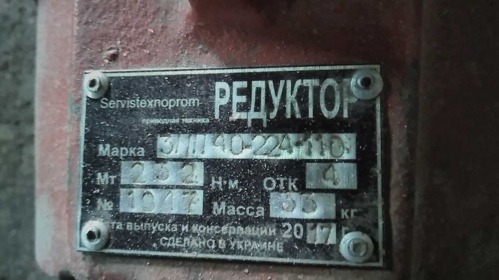 Мотор редуктор 3МП-40-224-110 мотор 4квт
