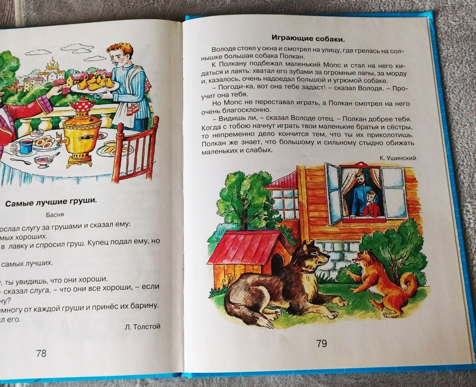 Продаётся книга для дошкольников