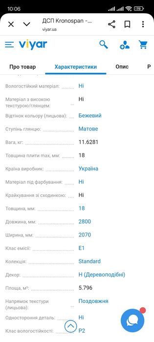 Лист ДСП Kronospan дуб канелла натуральний