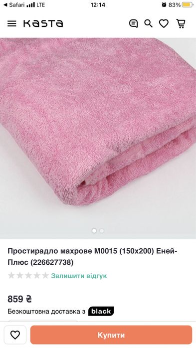 Простинь махрова покривало 140*200 см капа плед накидка