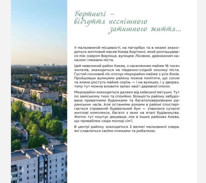 Квартира в готовому будинку,з документами,в Бортничах за 17,100 $