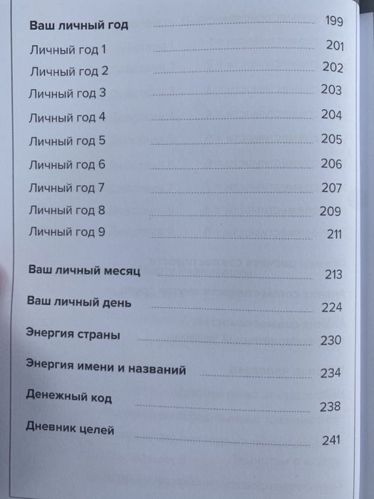 KEY ТО - Ключ к себе и ко всему Книга Психология