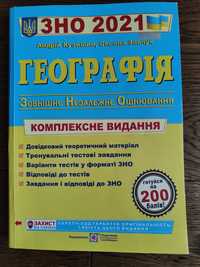 Підготовка до ЗНО/НМТ з географії