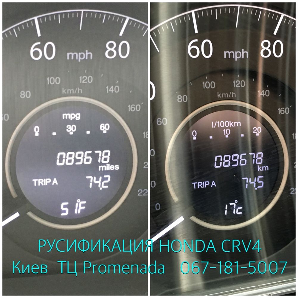 $350 Русификация Honda CRV ЦРВ прошивка Хонда HRV адаптация градус MPG