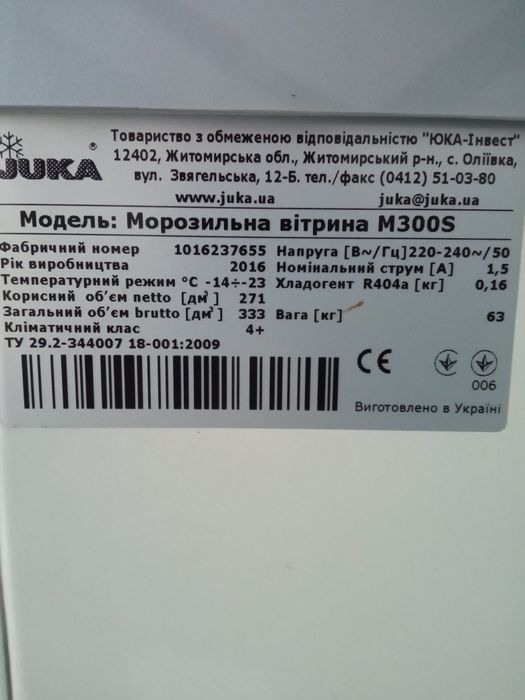 Продам морозильну камеру