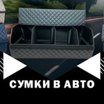Автомобільний органайзер, автокейс, сумка в багажник, саквояж OG808