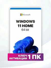Windows 11 Home Домашняя ключ лицензия активация на 1 пк