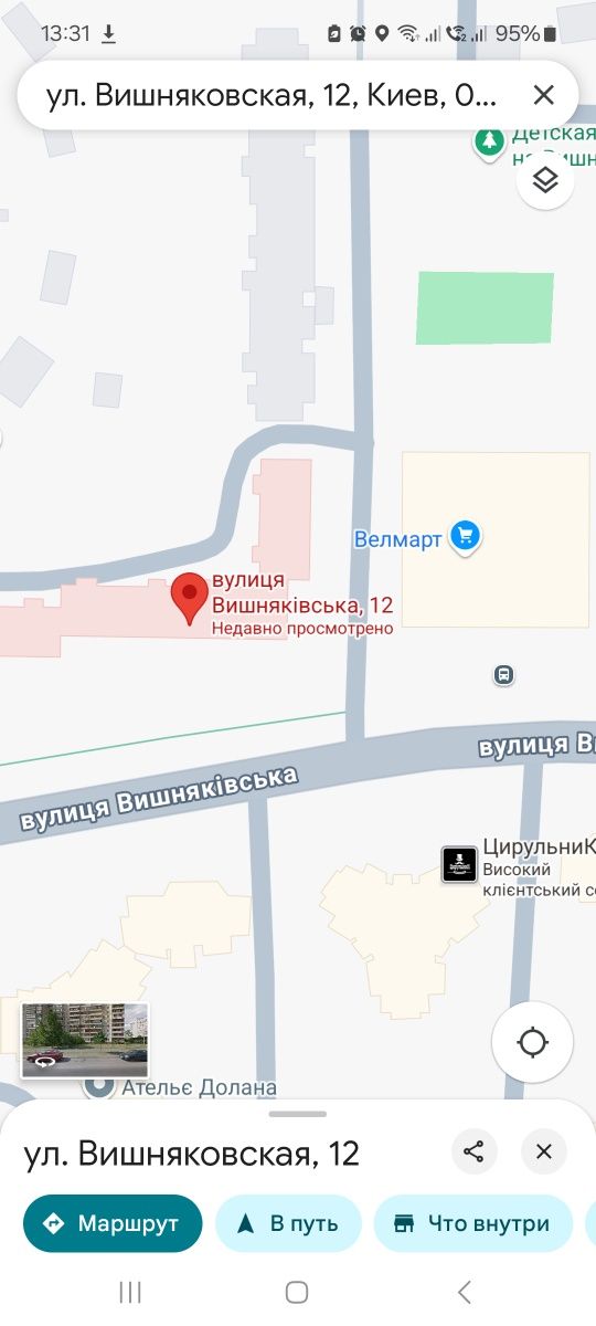 Продам  фасадное комерческое помещения 24 м². Ул.Вишняковская 12.