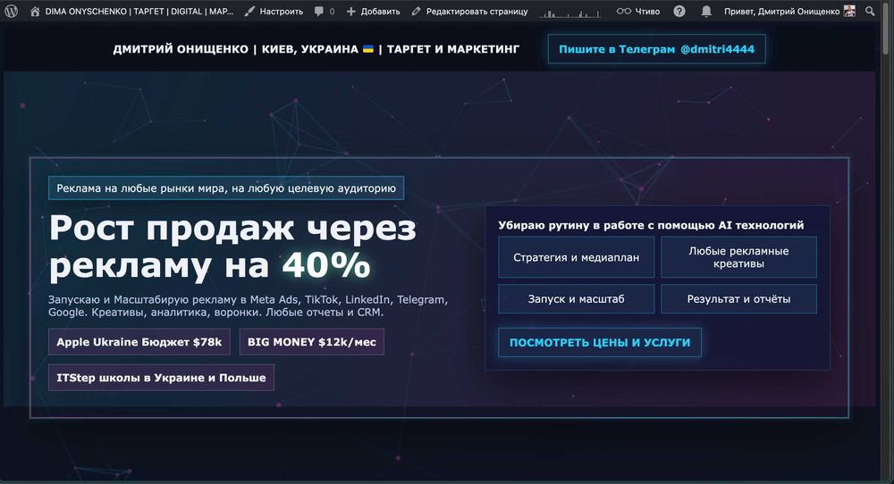 Готовий сайт та бізнес + Підтримка та редагування сайту 1 місяць