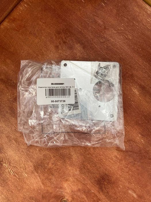 Ремонтна пластина для петель 9x9 см, 2 шт. (в наявності 11 комплектів)