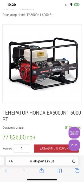Бензиновий генератор honda Aries EA6000, генератор 6кВт,электростанция