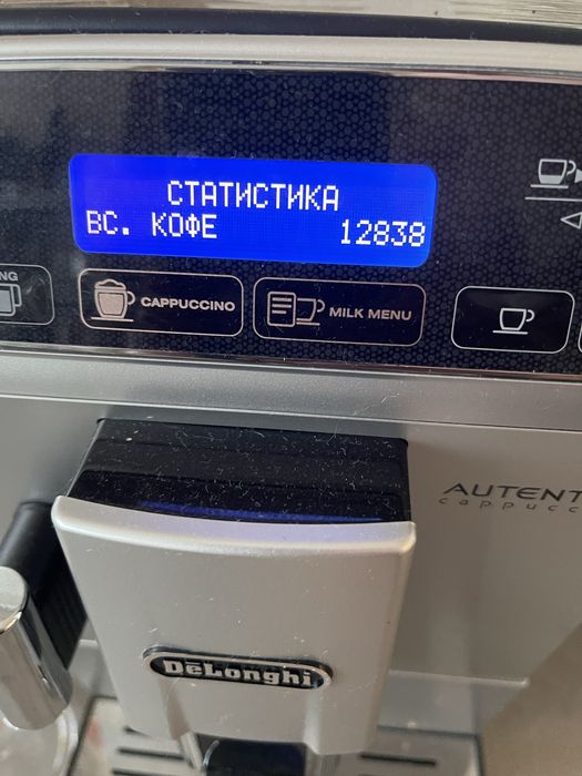 Кавомашина з капучінатором Delonghi