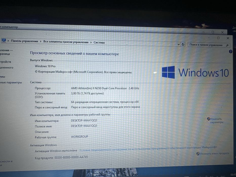 Ноутбук HP для офісу або навчання
