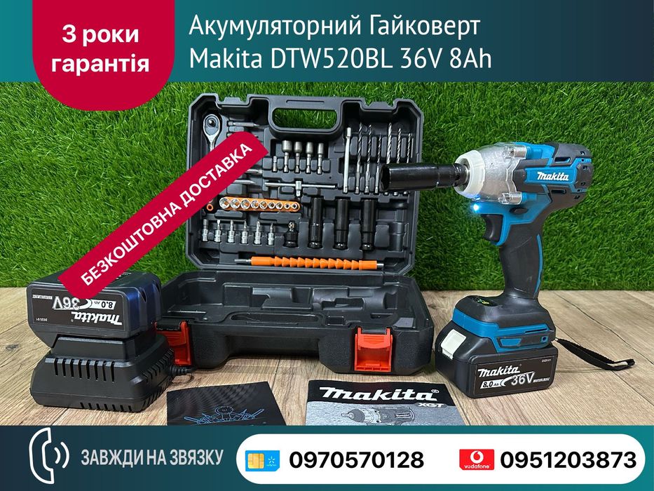 Аккумуляторный Гайковерт Makita DTW520BL 36V8Ah С набором инструментов