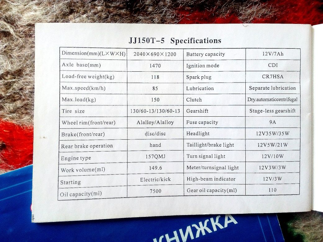 Максі скутер Альфа мото Bizon, 150 см³.