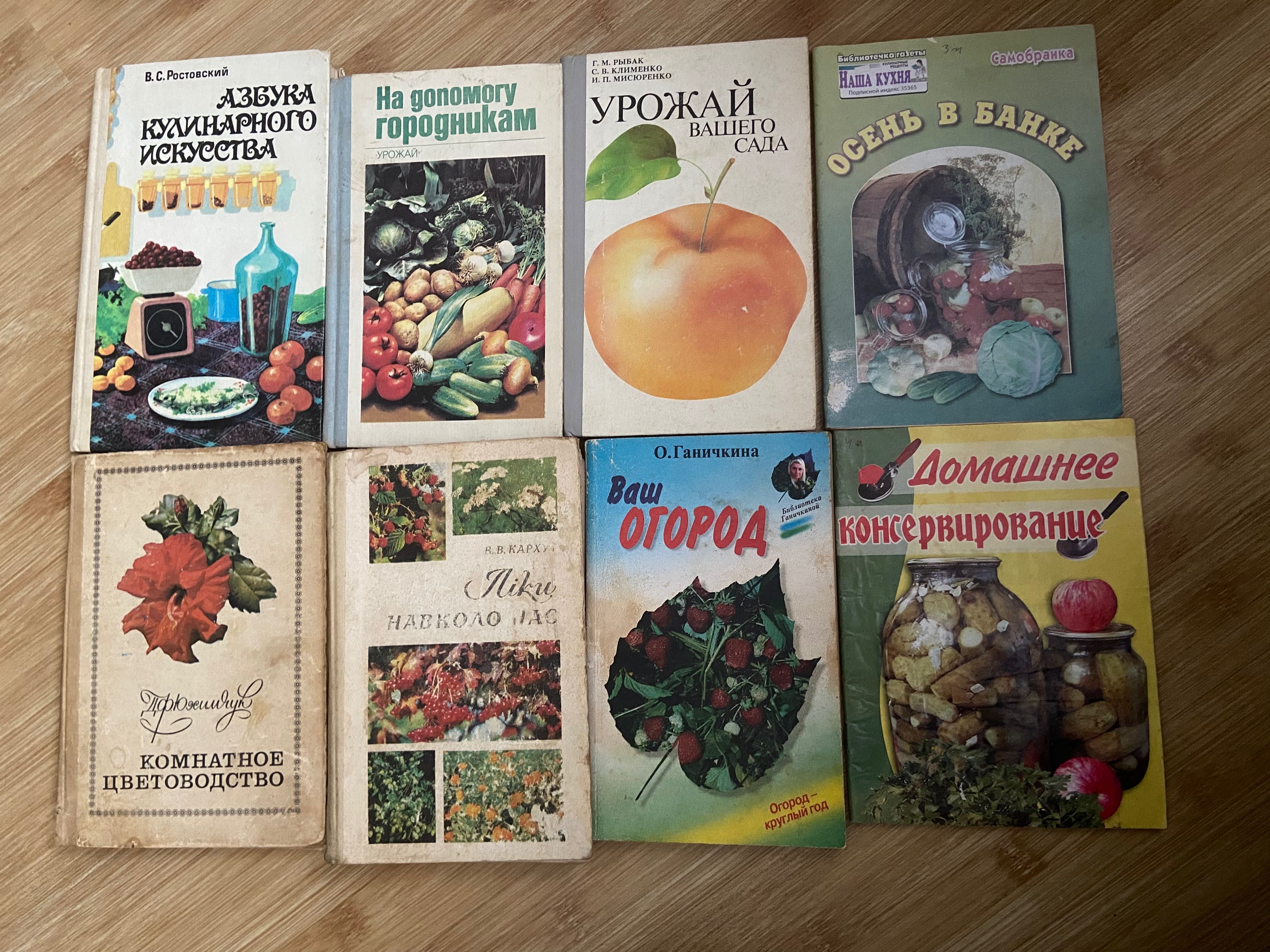 Ваш огород,урожай сада,на допомогу городникам,комнатное цветоводство