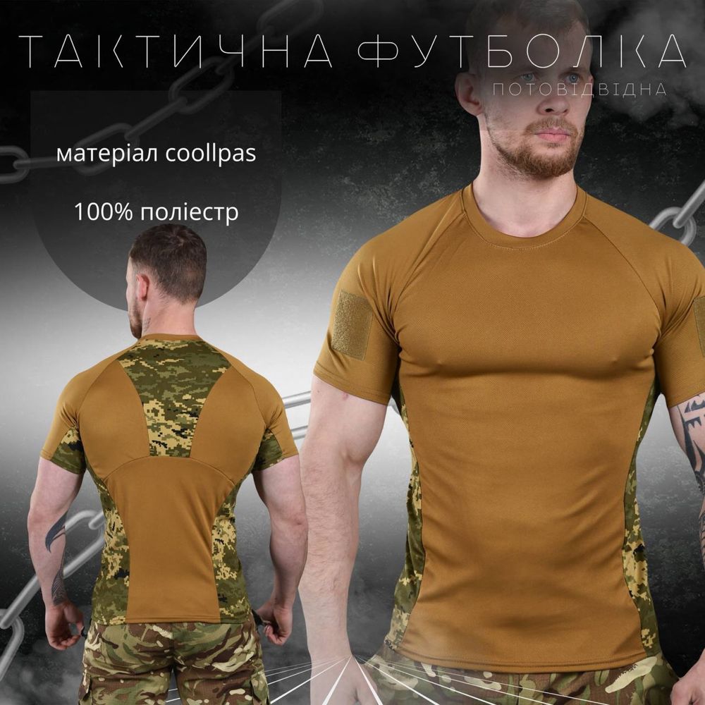 Футболка Койот для военных, Хлопковая тактическая футболка