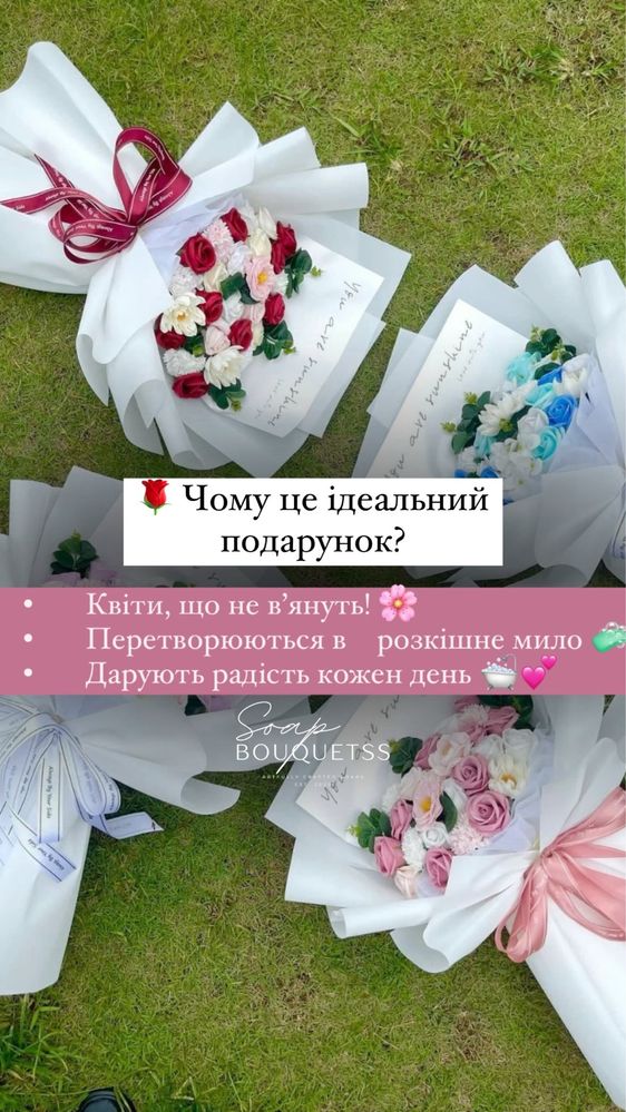 Подарок девушке женщине Мыльные розы букет, Цветы из мыла,Мильні квіти