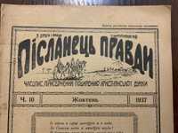 Рава Руська 1937 Післанець Правди Львів