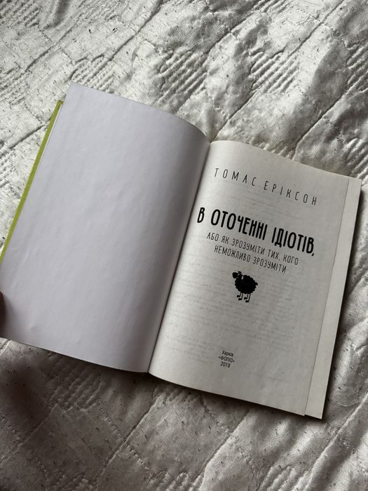 Книга українською