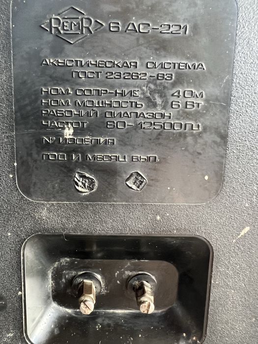 6 АС-221 «Radiotehnika S-20A»