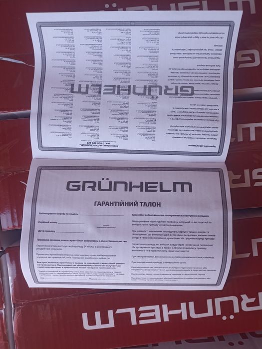 Гарантія 24 місяця від виробника, Нові Кварцові обігрівачі Grunhelm