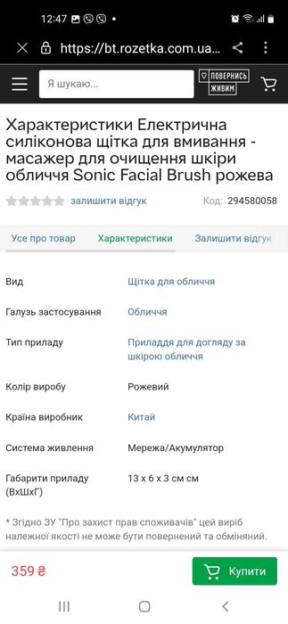 Вибромассажер-щетка для лица