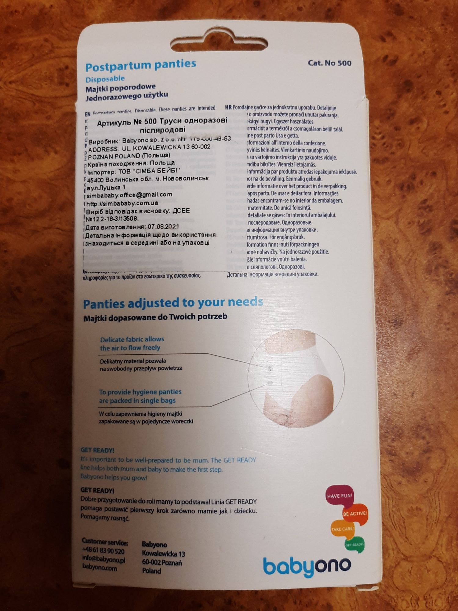 Продам труси післяродові