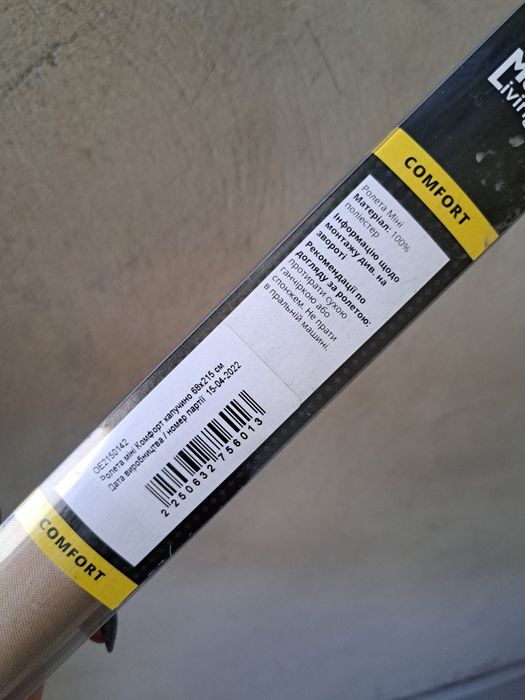 Ролети на вікно рулонні штори Modern Living Comfort  68×215 капучино