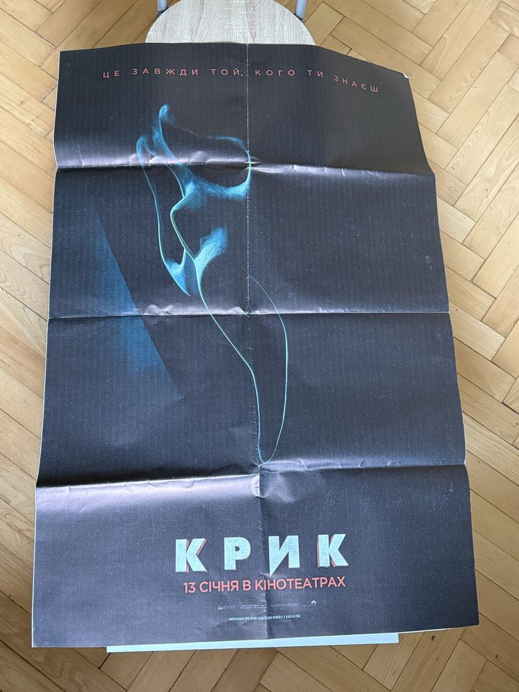 Plakaty kinowe: TOPGUN, UNCHARTED, SCREAM (2022)