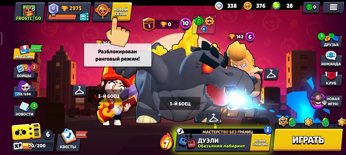 Акаунт BrawlStars