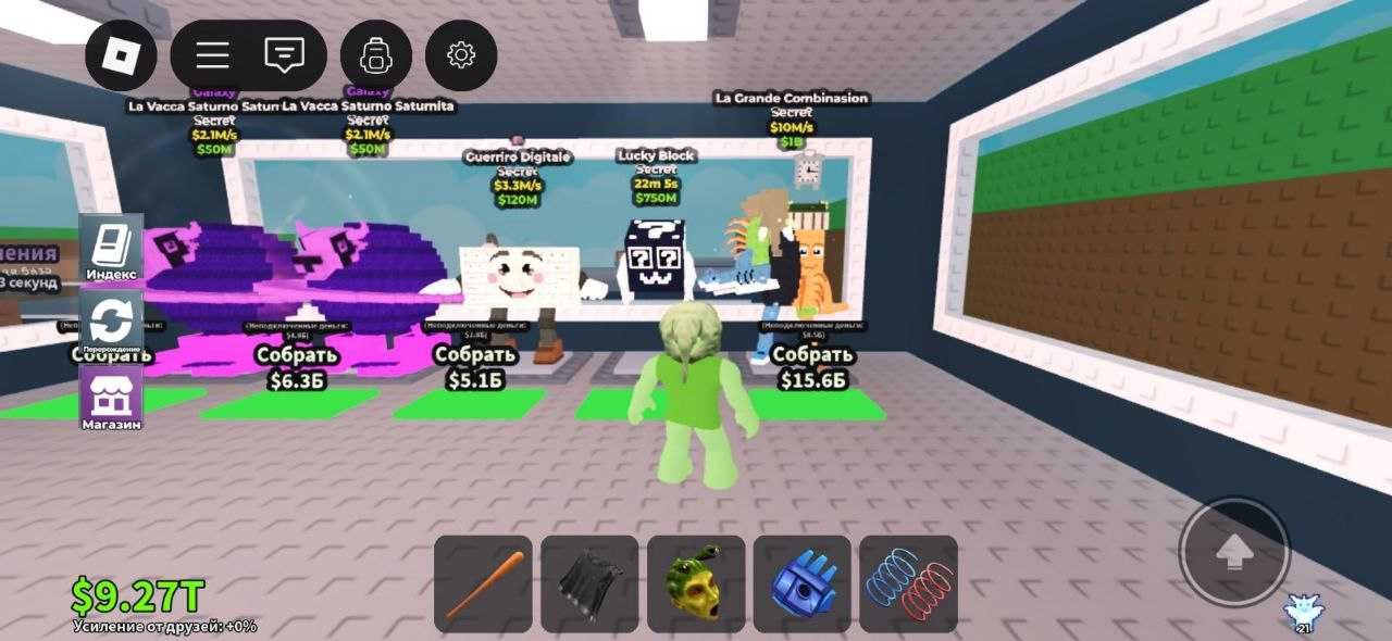 Продаю Брейн рот/brain rot в  Roblox